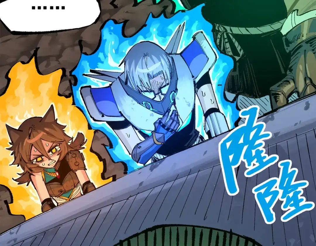 《黑白双龙》第三部 5章6话 进化 第193页