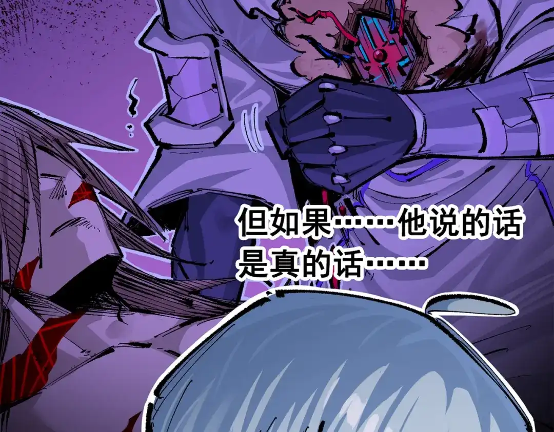《黑白双龙》第三部 5章6话 进化 第153页
