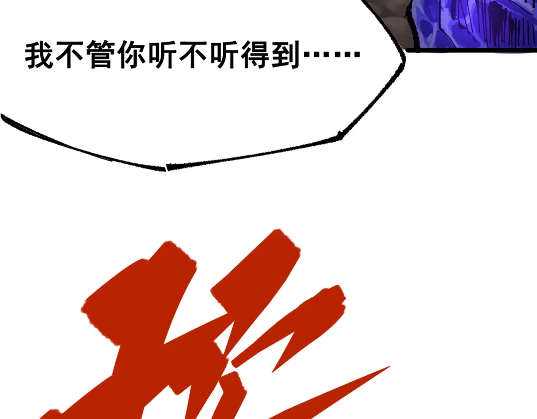 《黑白双龙》第三部 5章6话 进化 第168页