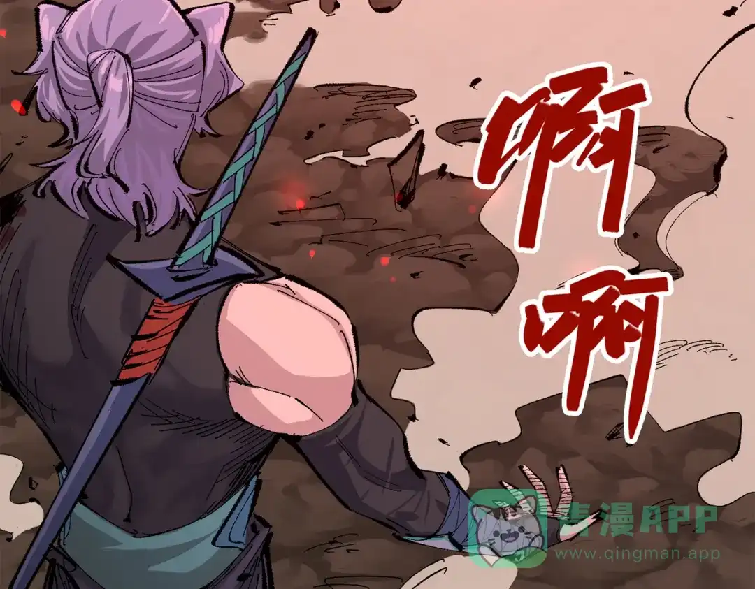 《黑白双龙》第三部 5章6话 进化 第256页