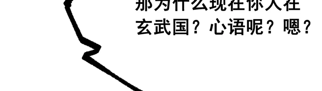 《黑白双龙》第三部 5章6话 进化 第50页