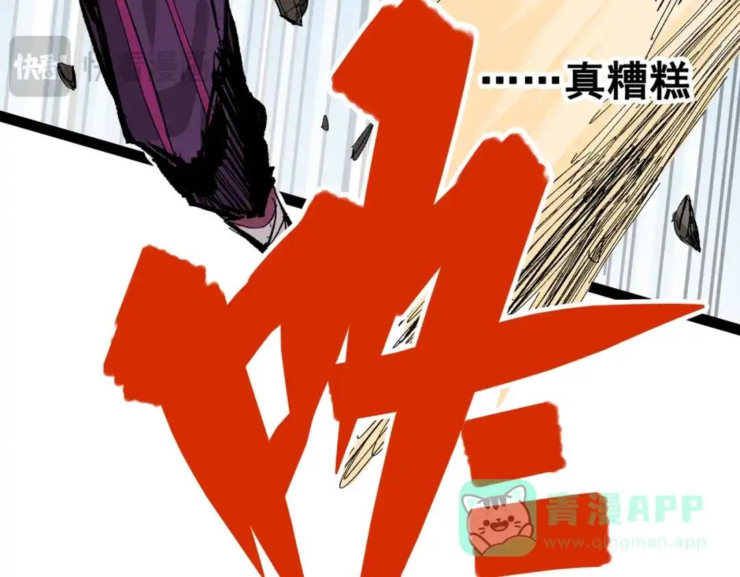 《黑白双龙》第三部 5章7话 黑暗之中 第131页