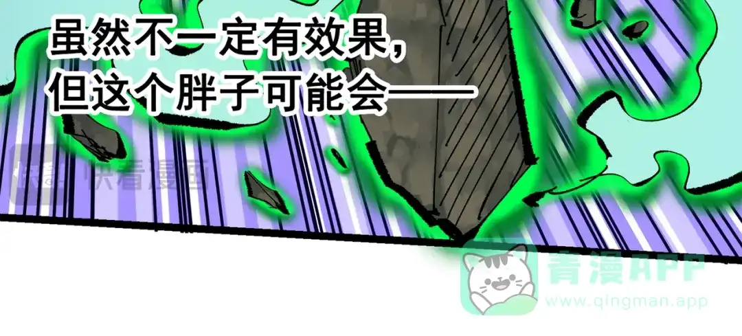 《黑白双龙》第三部 5章7话 黑暗之中 第206页