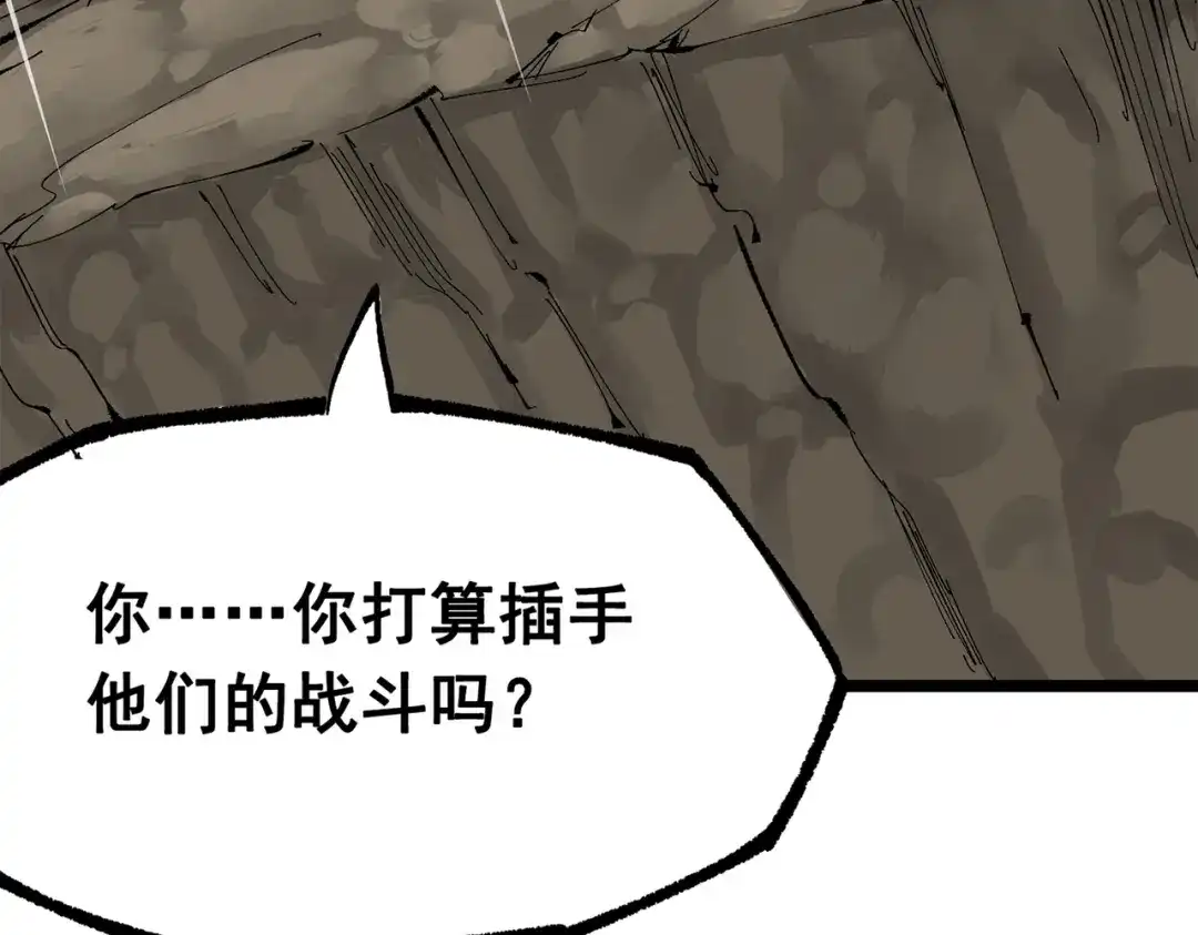 《黑白双龙》第三部 5章7话 黑暗之中 第168页