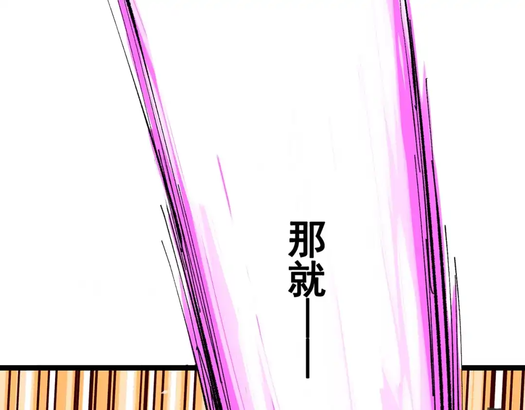 《黑白双龙》第三部 5章7话 黑暗之中 第154页