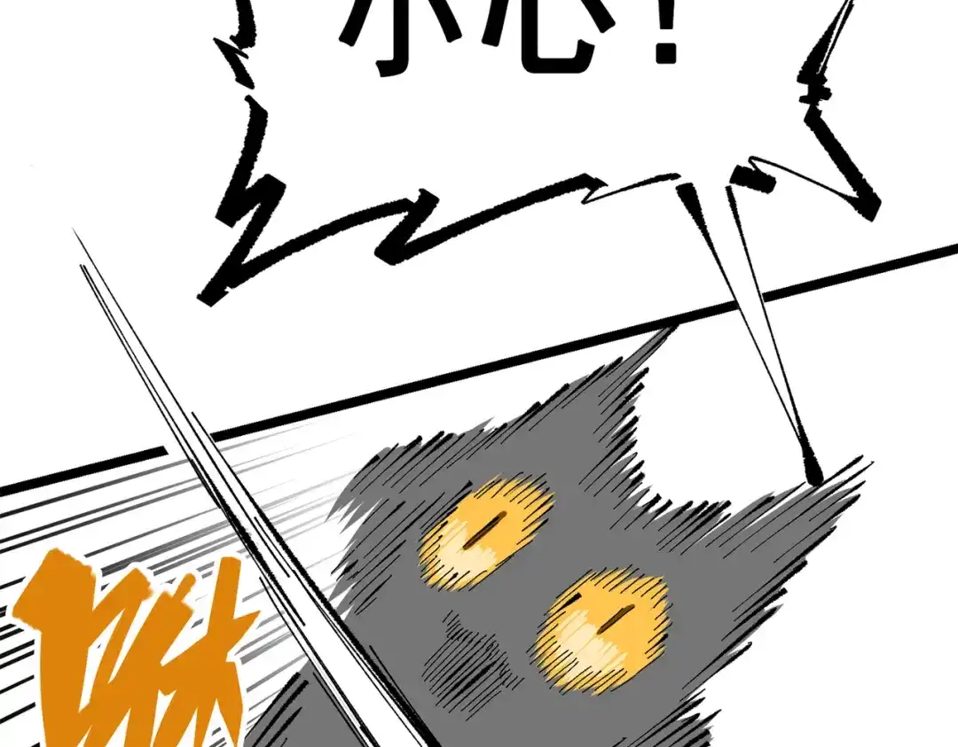 《黑白双龙》第三部 5章7话 黑暗之中 第82页