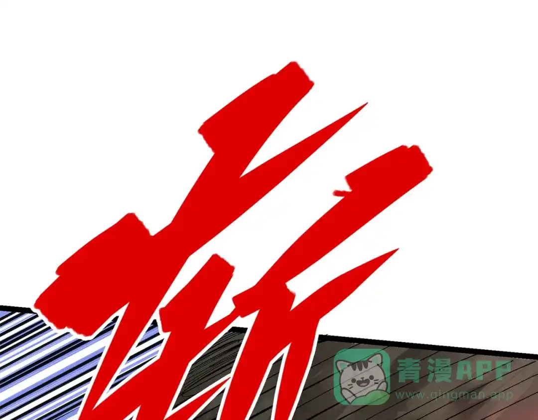 《黑白双龙》第三部 5章7话 黑暗之中 第146页