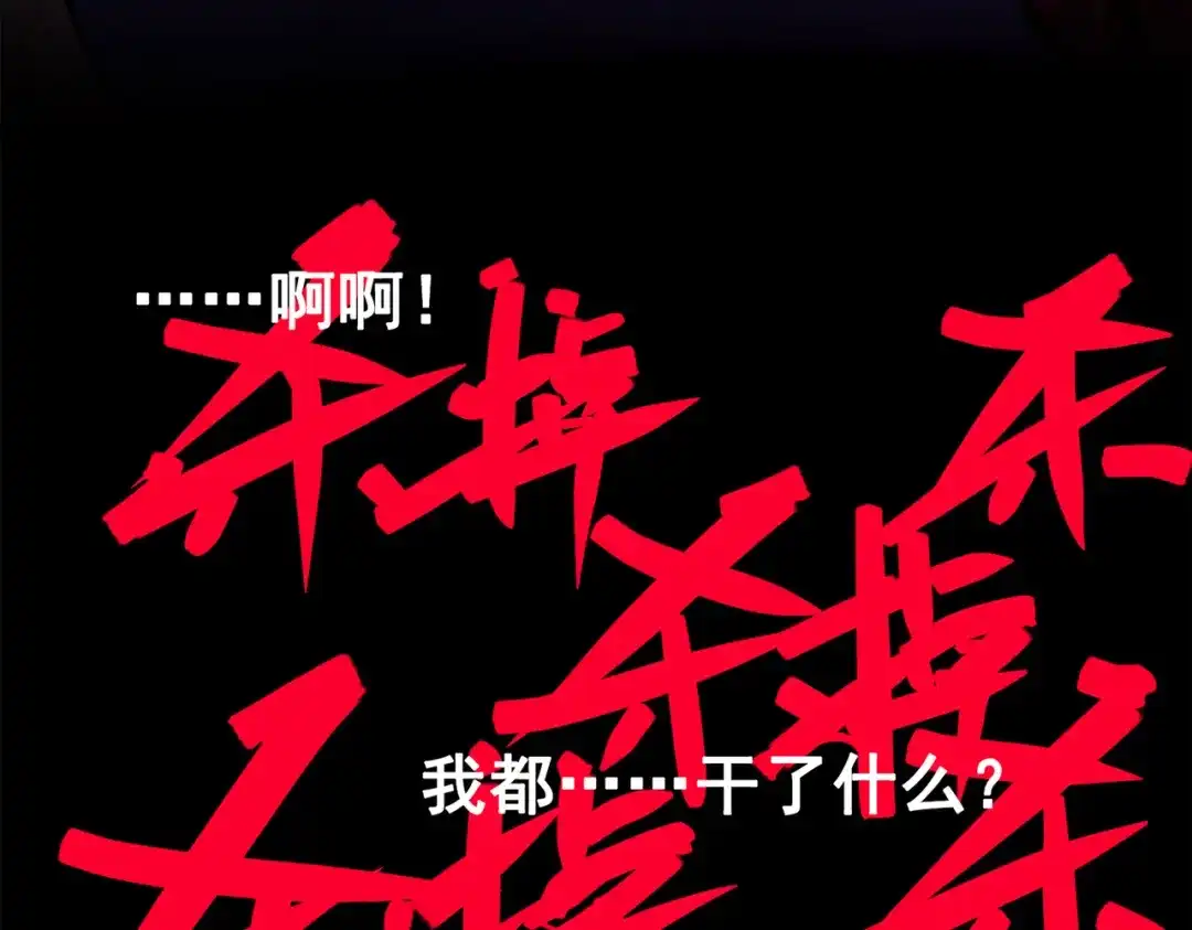 《黑白双龙》第三部 5章7话 黑暗之中 第27页