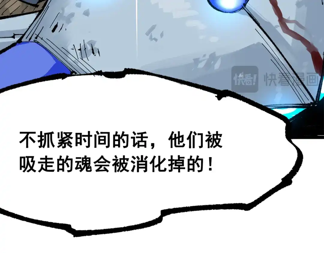 《黑白双龙》第三部 5章7话 黑暗之中 第175页