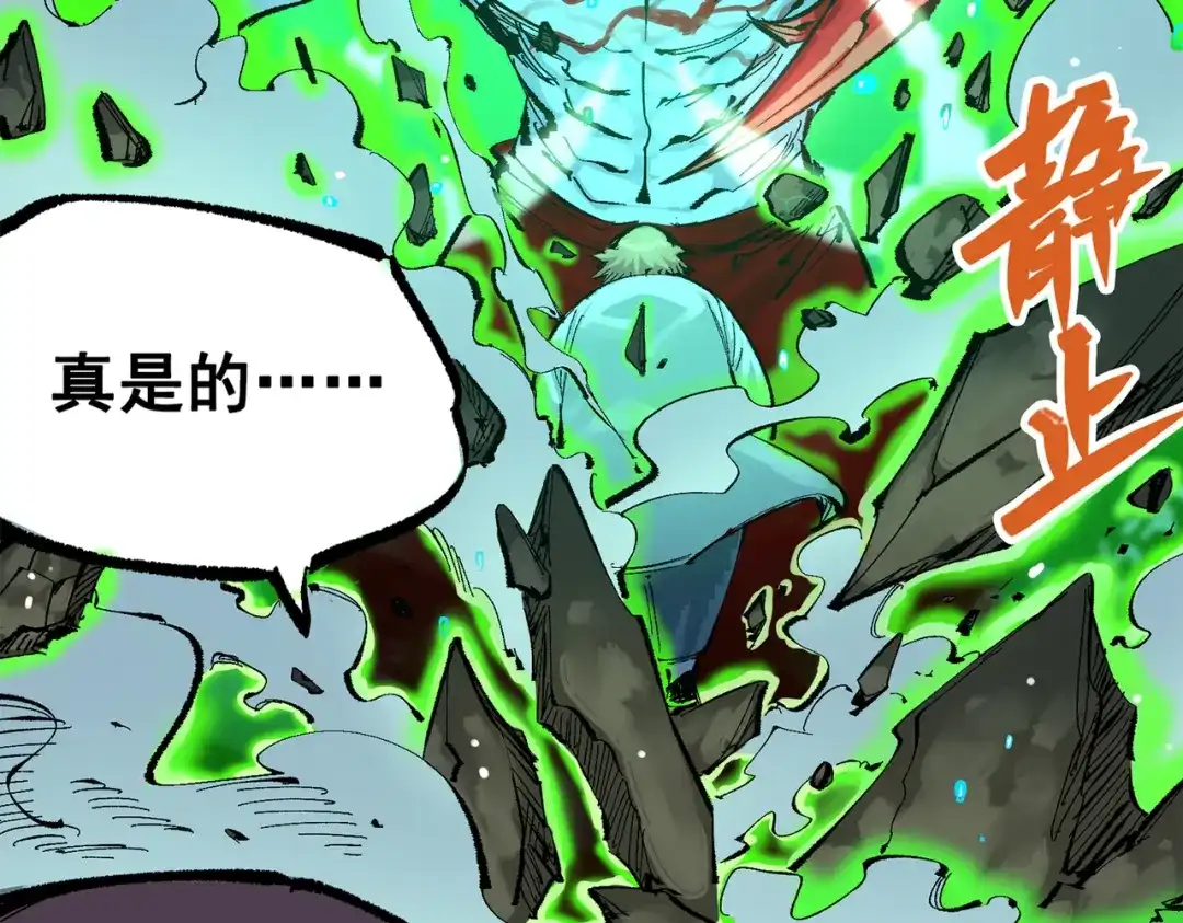 《黑白双龙》第三部 5章7话 黑暗之中 第218页
