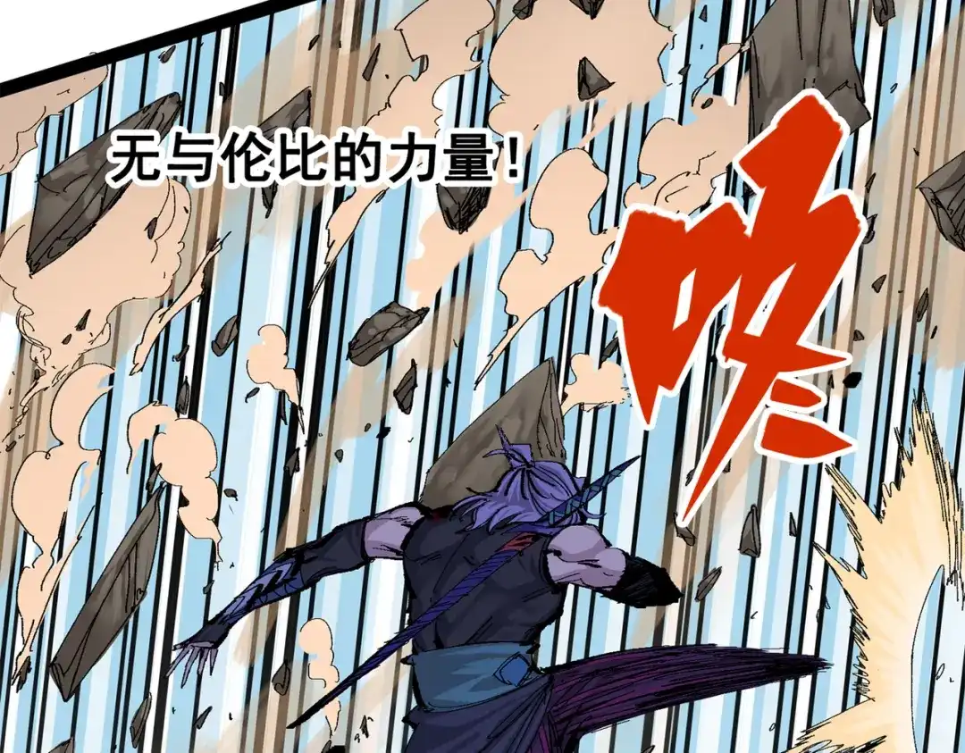 《黑白双龙》第三部 5章7话 黑暗之中 第127页