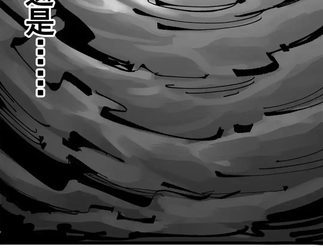 《黑白双龙》第三部 5章7话 黑暗之中 第55页