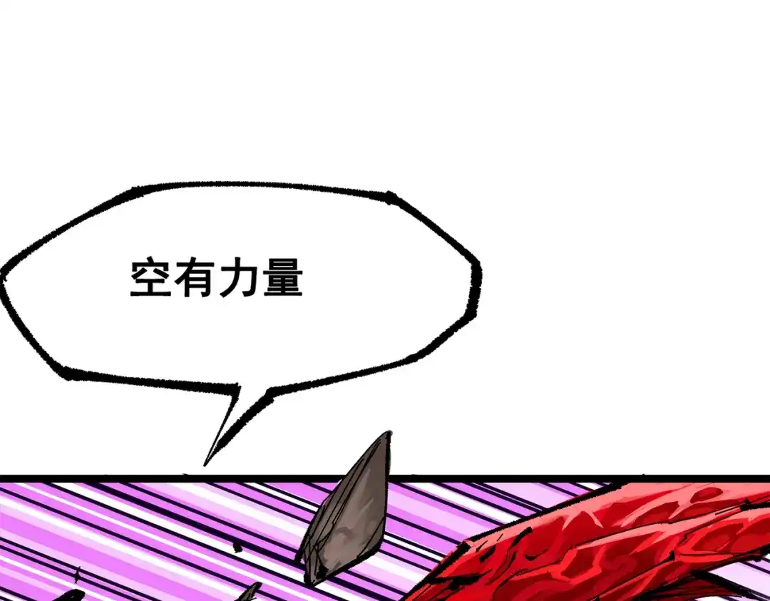 《黑白双龙》第三部 5章7话 黑暗之中 第137页