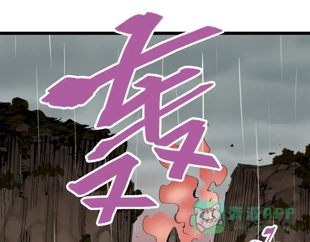 《黑白双龙》第三部 5章7话 黑暗之中 第161页