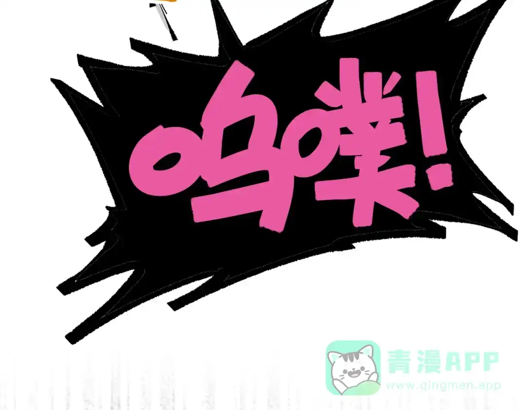 《黑白双龙》第三部 5章7话 黑暗之中 第86页