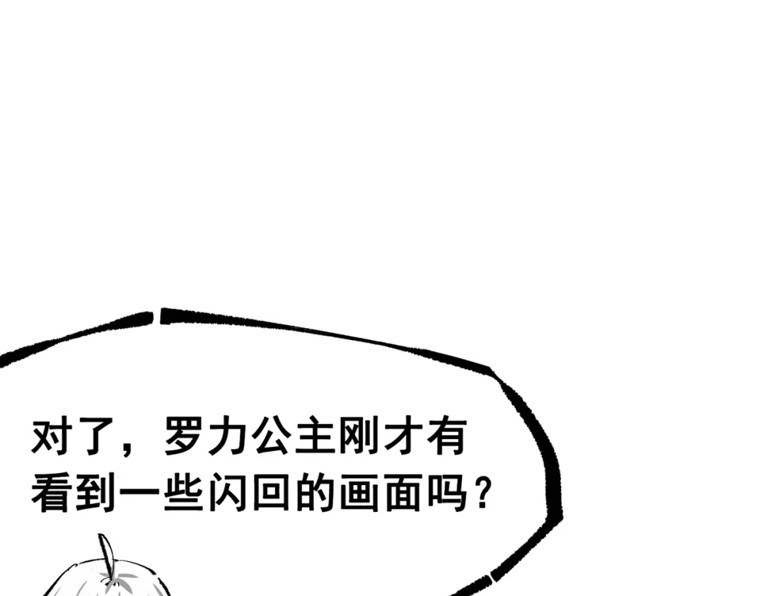 《黑白双龙》第三部 5章7话 黑暗之中 第70页
