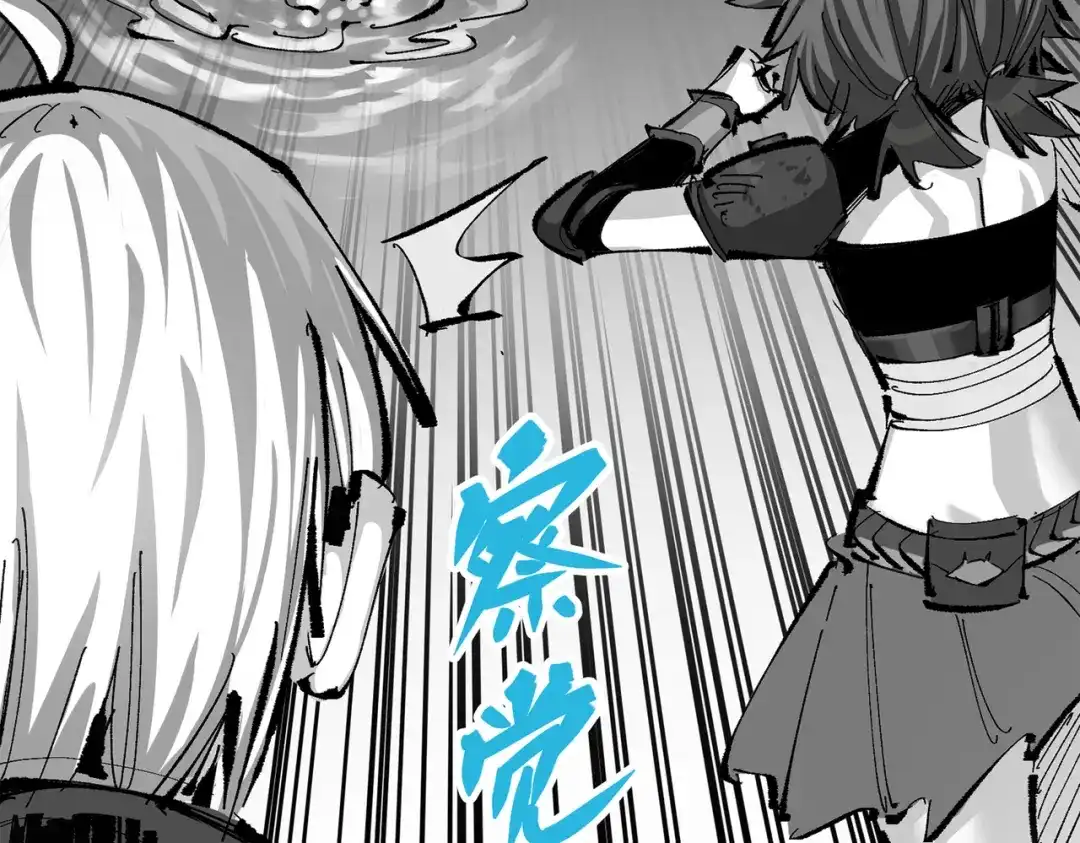 《黑白双龙》第三部 5章7话 黑暗之中 第78页