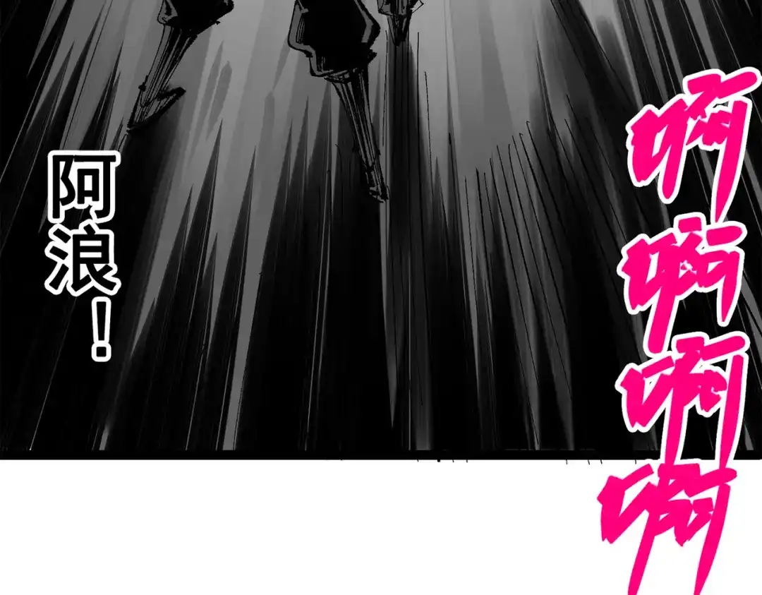 《黑白双龙》第三部 5章7话 黑暗之中 第105页