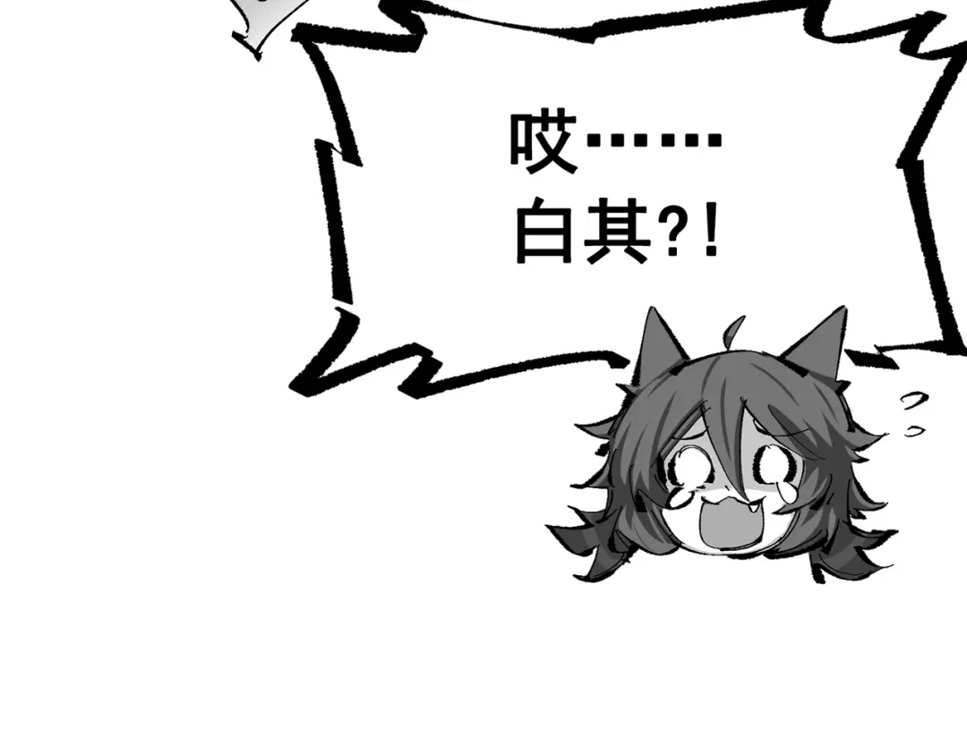 《黑白双龙》第三部 5章7话 黑暗之中 第62页