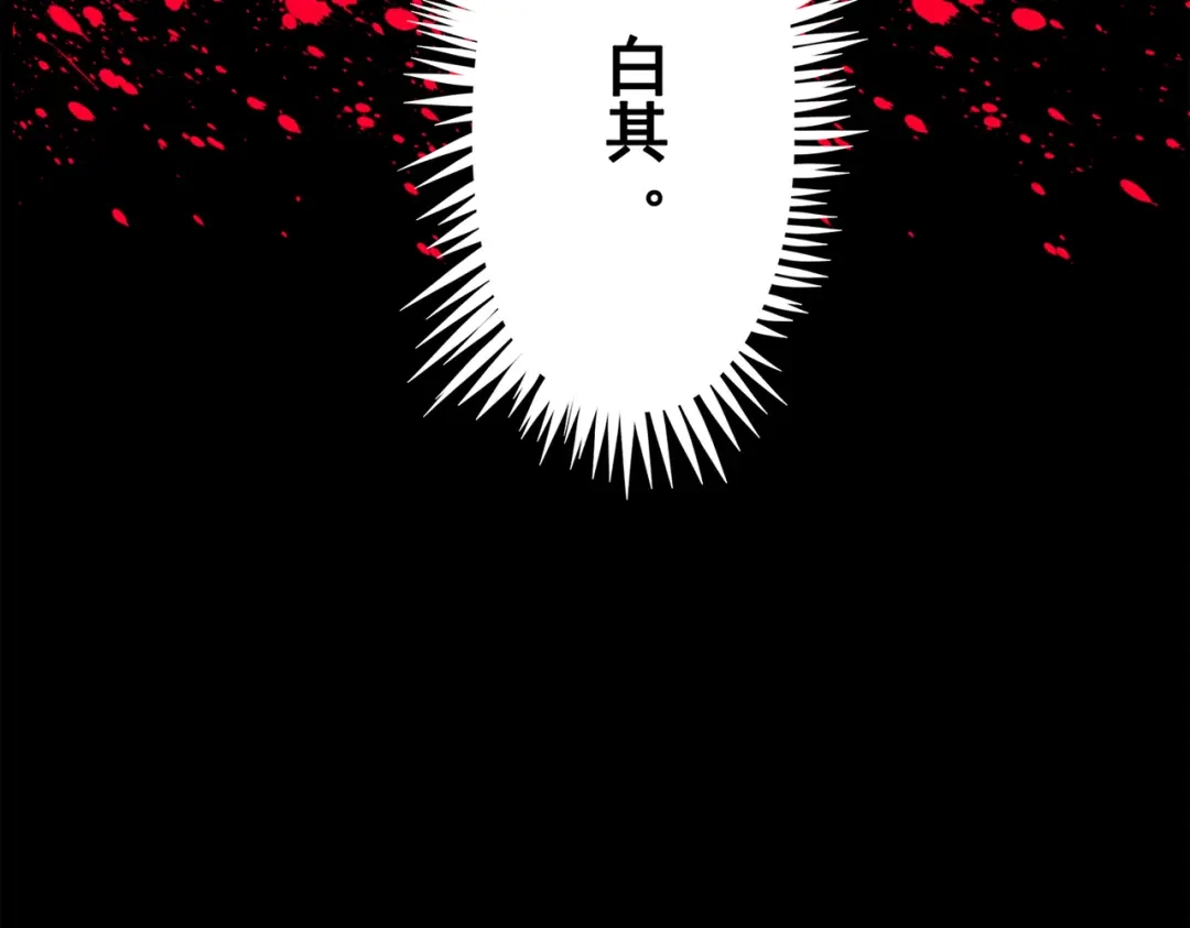 《黑白双龙》第三部 5章7话 黑暗之中 第34页