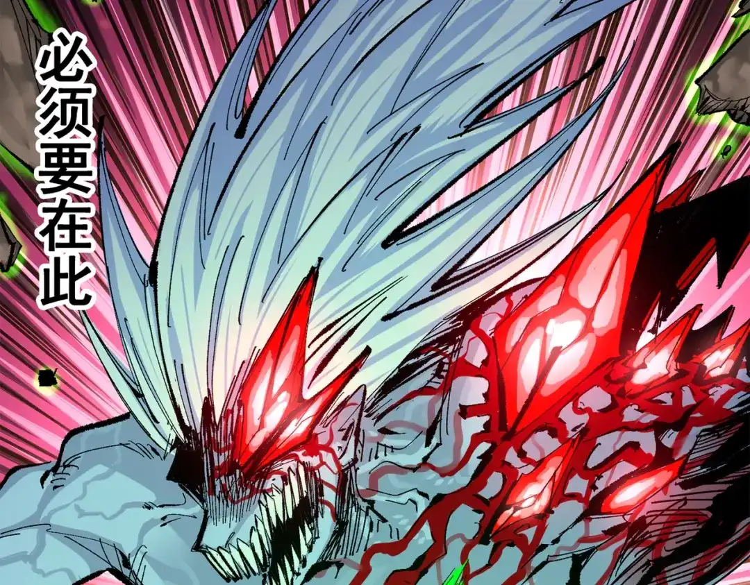 《黑白双龙》第三部 5章7话 黑暗之中 第225页