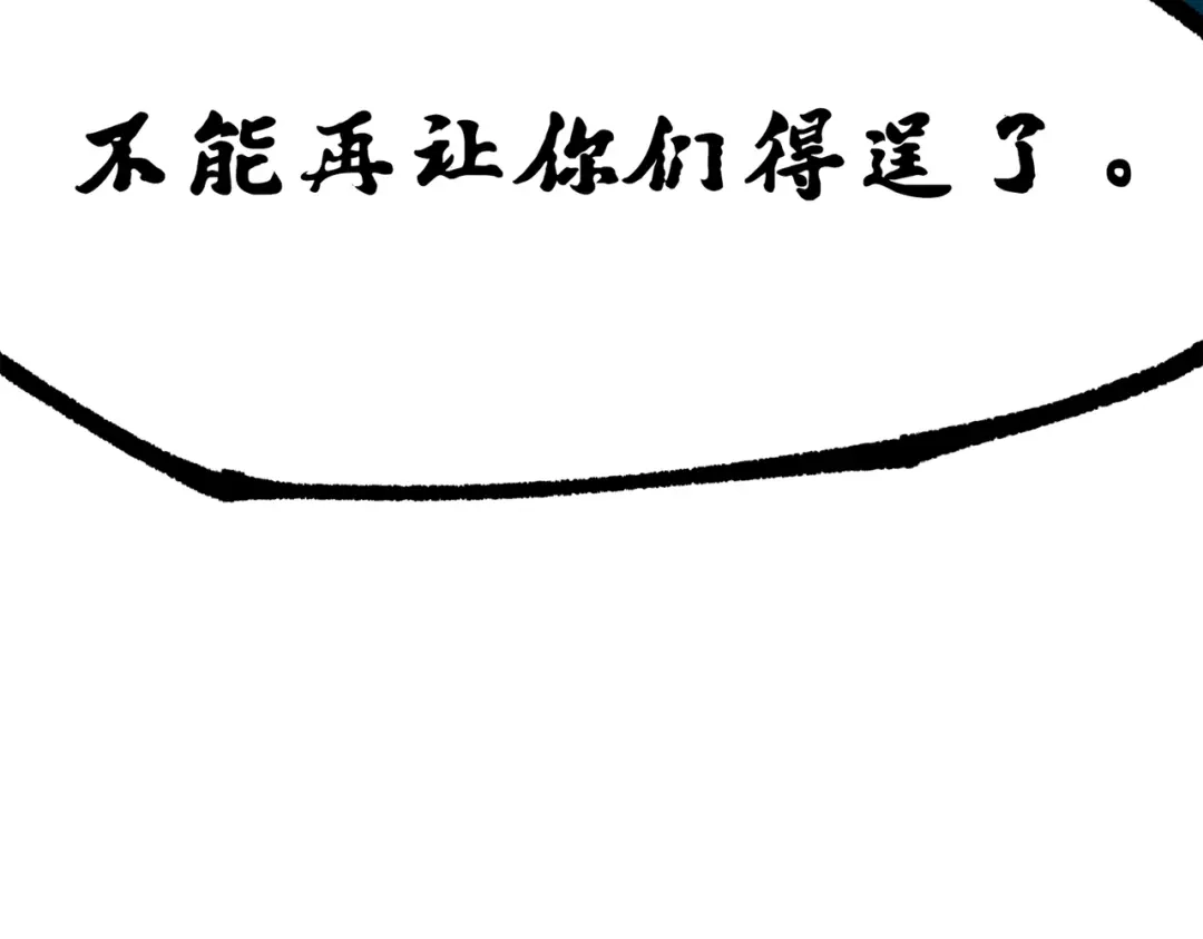 《黑白双龙》第三部 5章7话 黑暗之中 第222页