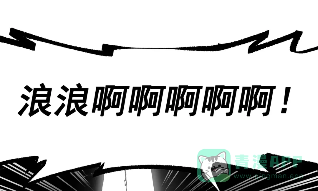《黑白双龙》第三部 5章7话 黑暗之中 第76页