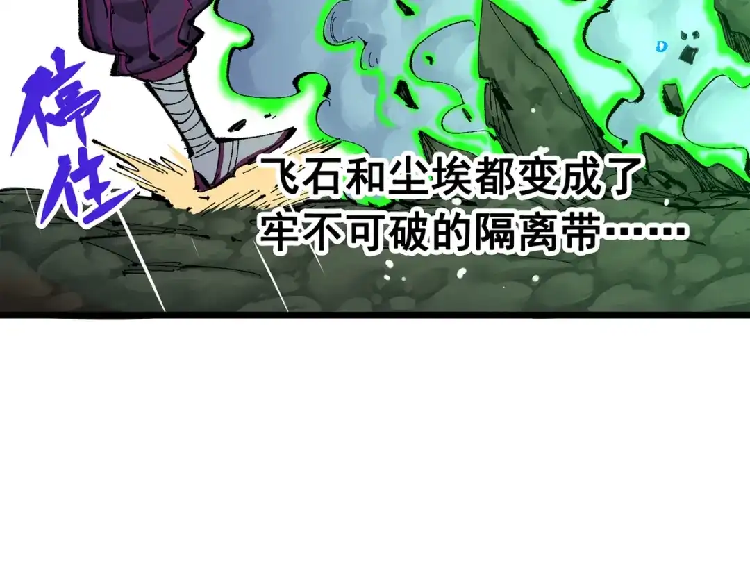 《黑白双龙》第三部 5章7话 黑暗之中 第214页