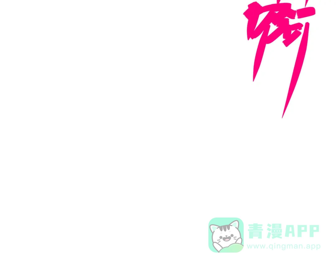 《黑白双龙》第三部 5章7话 黑暗之中 第106页