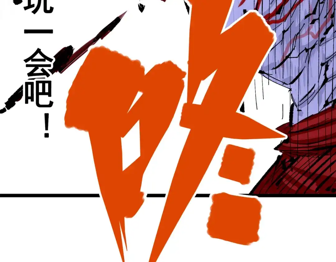 《黑白双龙》第三部 5章7话 黑暗之中 第158页