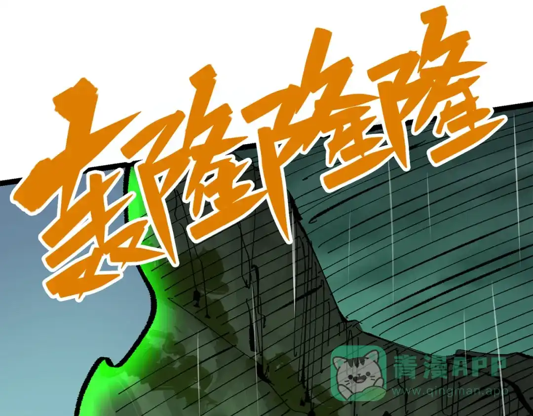 《黑白双龙》第三部 5章7话 黑暗之中 第231页