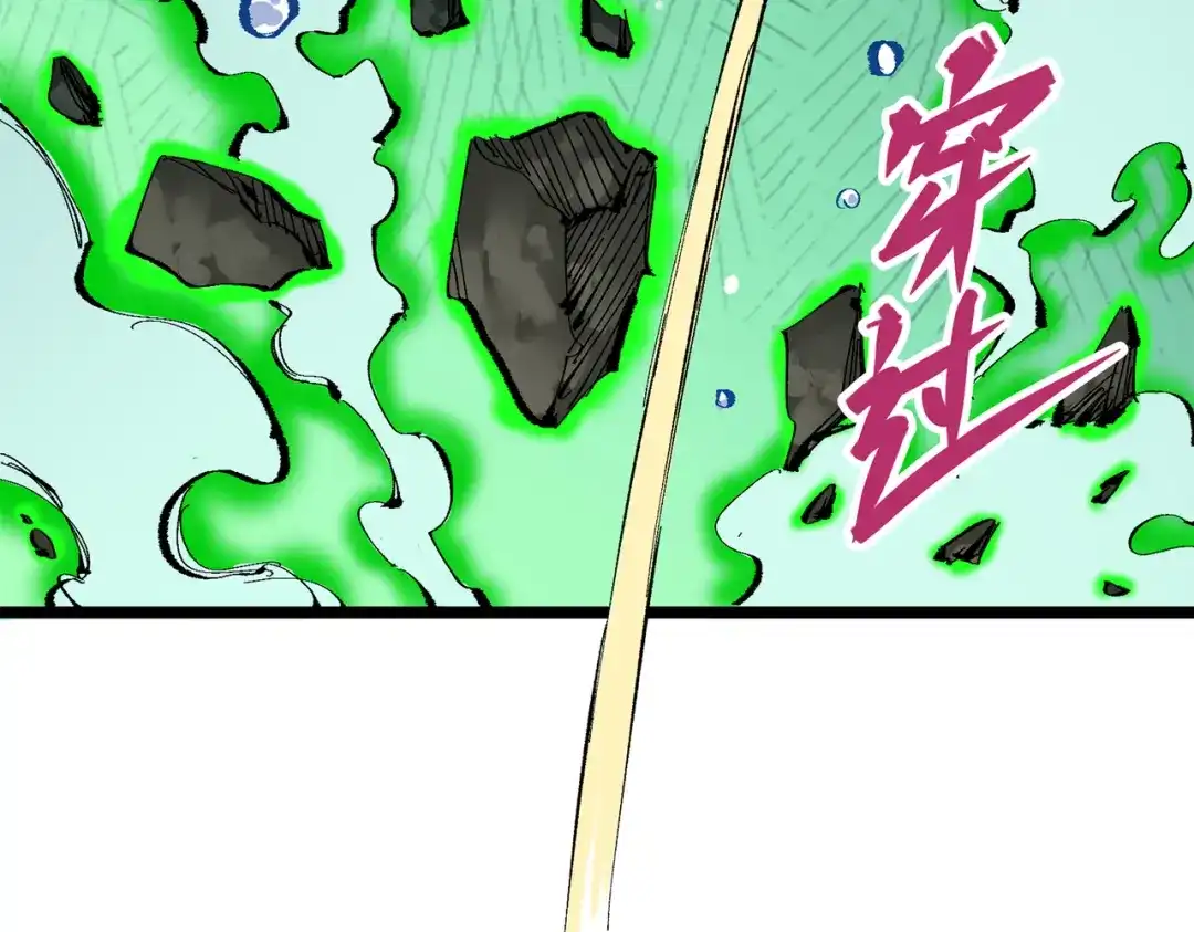 《黑白双龙》第三部 5章7话 黑暗之中 第239页