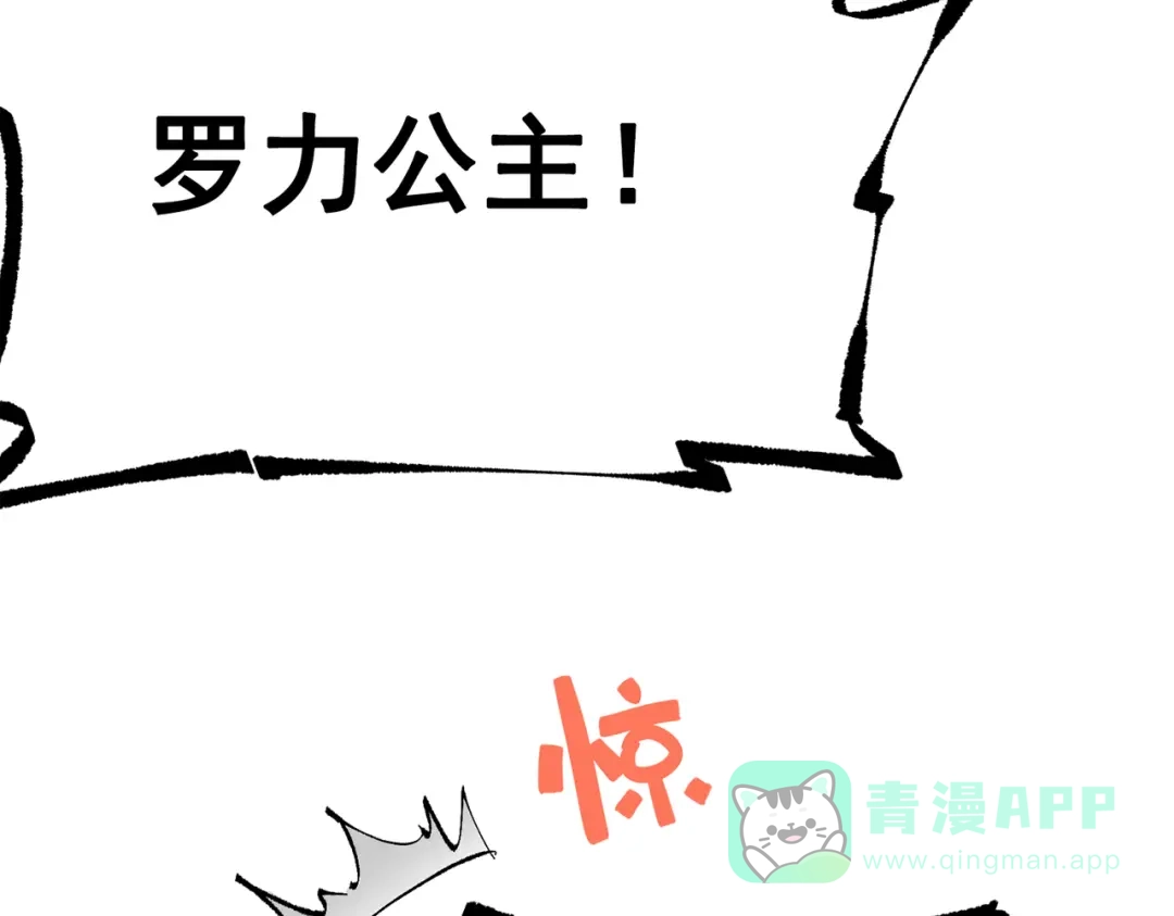 《黑白双龙》第三部 5章7话 黑暗之中 第61页