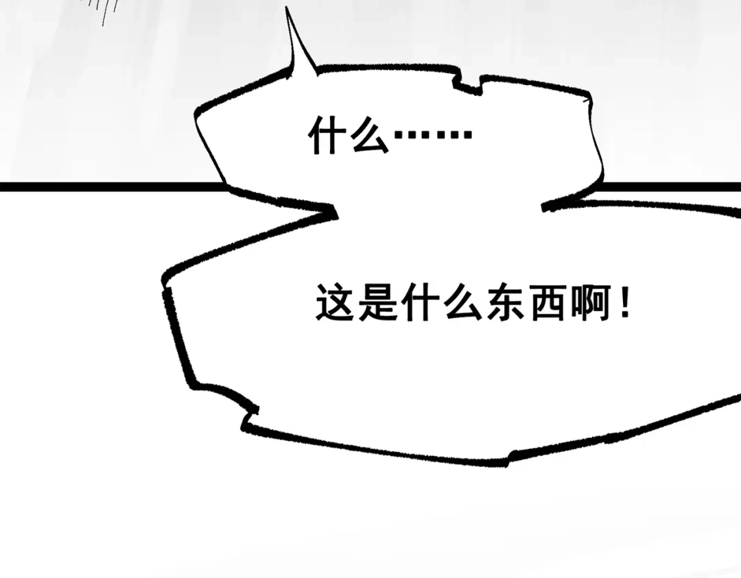 《黑白双龙》第三部 5章7话 黑暗之中 第98页