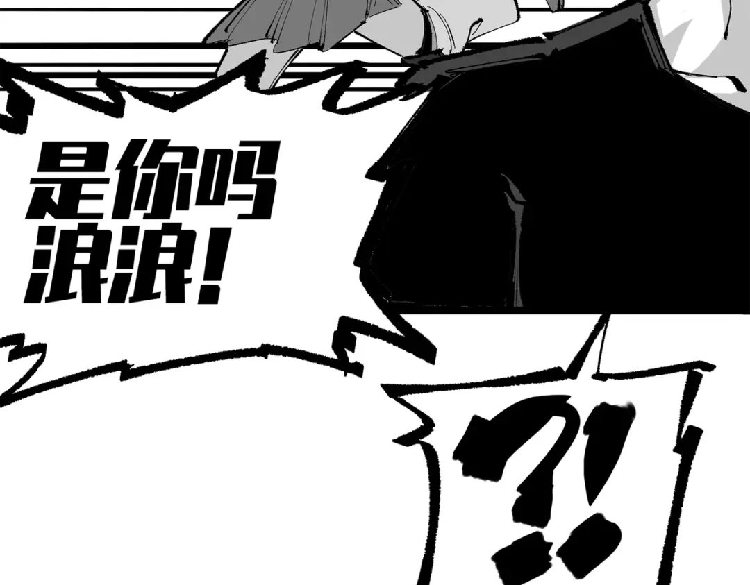 《黑白双龙》第三部 5章7话 黑暗之中 第59页