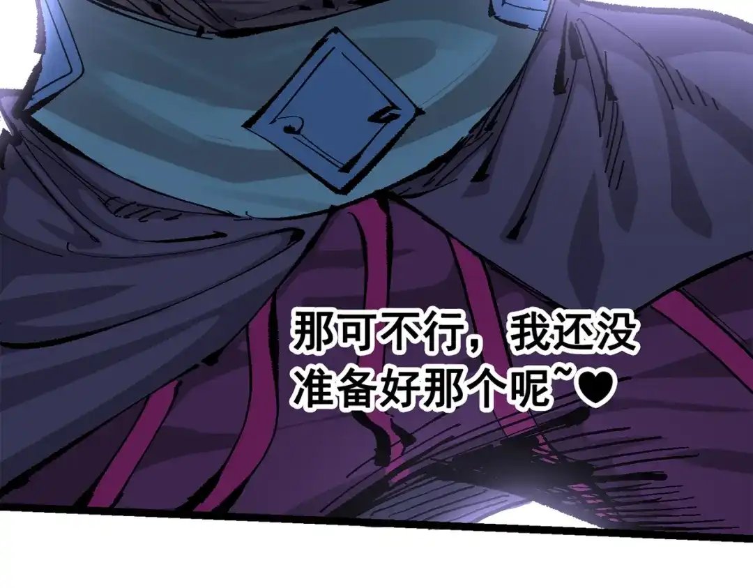 《黑白双龙》第三部 5章7话 黑暗之中 第184页