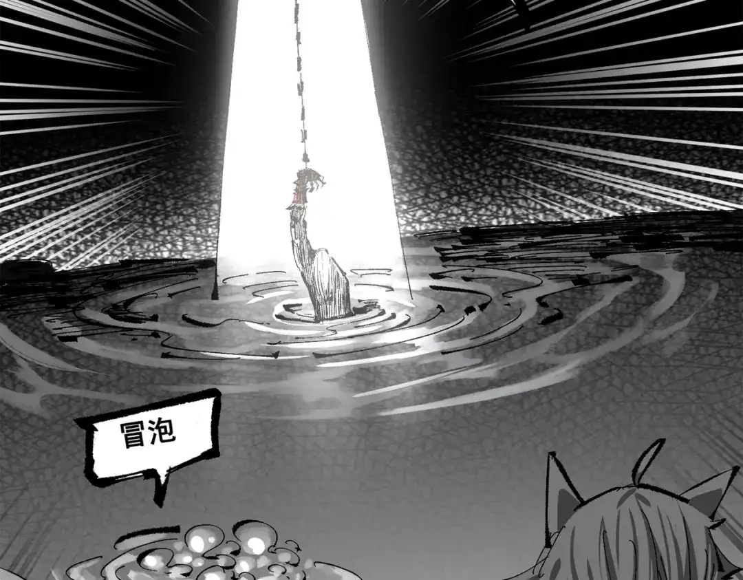 《黑白双龙》第三部 5章7话 黑暗之中 第77页