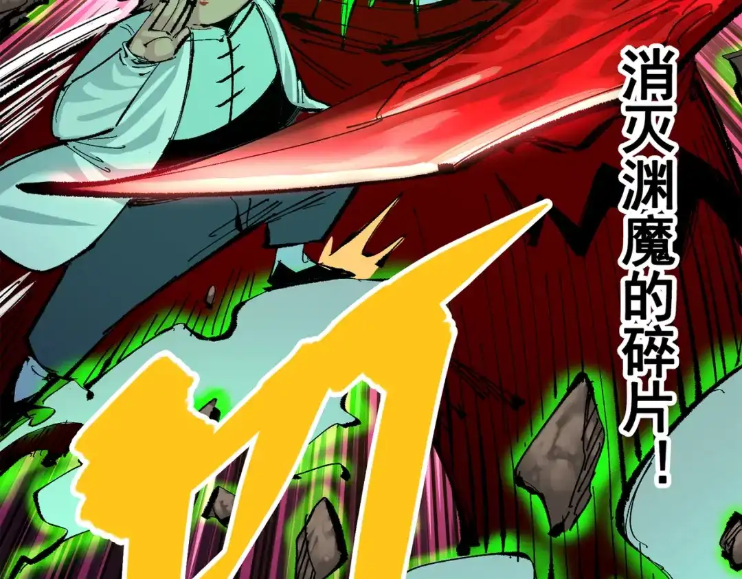 《黑白双龙》第三部 5章7话 黑暗之中 第227页