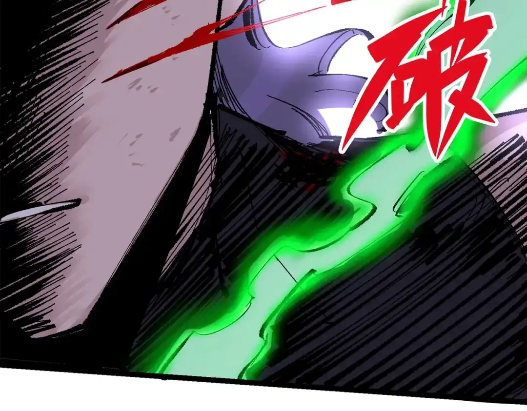 《黑白双龙》第三部 5章7话 黑暗之中 第209页