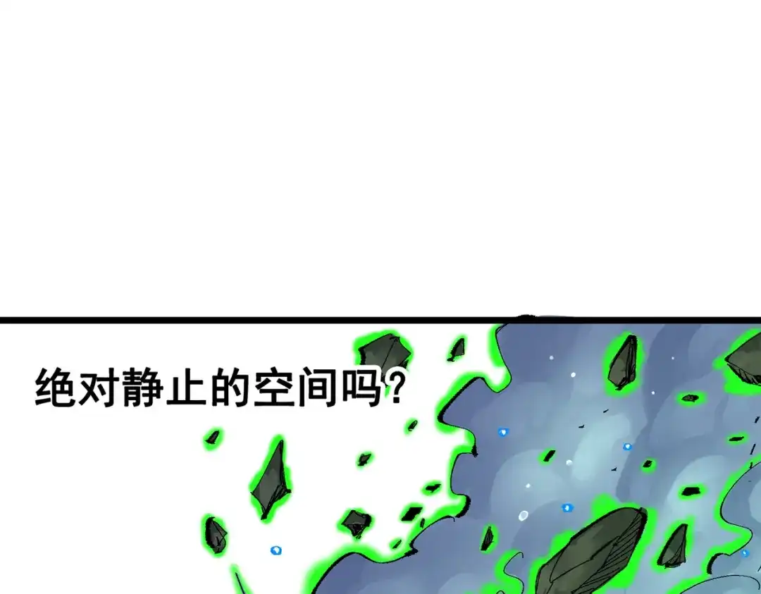 《黑白双龙》第三部 5章7话 黑暗之中 第212页