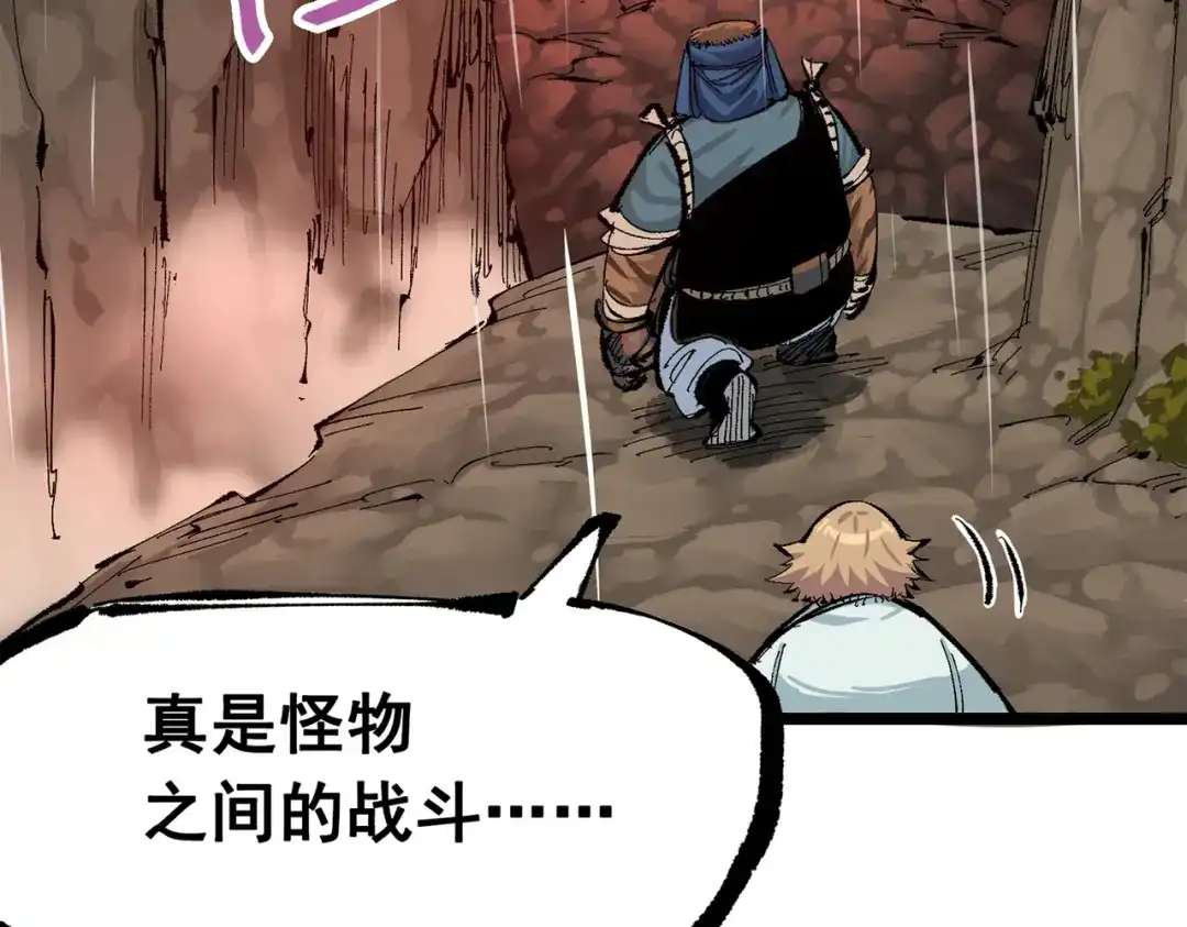 《黑白双龙》第三部 5章7话 黑暗之中 第163页