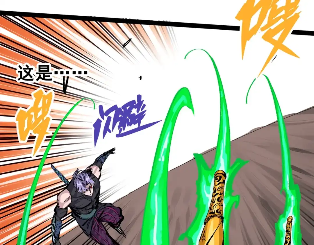 《黑白双龙》第三部 5章7话 黑暗之中 第188页