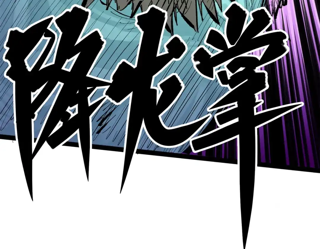《黑白双龙》第三部 5章7话 黑暗之中 第195页