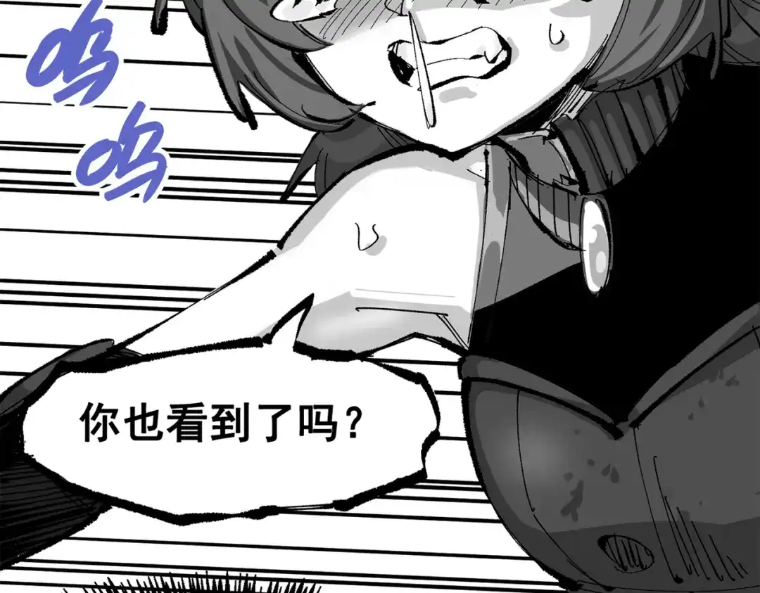 《黑白双龙》第三部 5章7话 黑暗之中 第72页