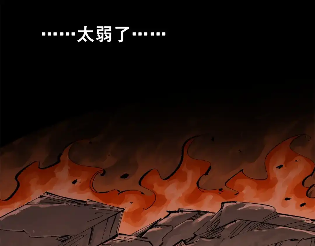 《黑白双龙》第三部 5章7话 黑暗之中 第4页
