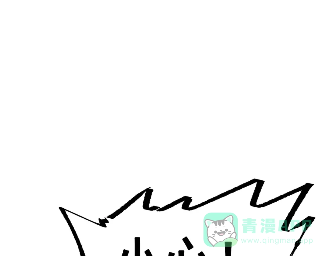 《黑白双龙》第三部 5章7话 黑暗之中 第81页