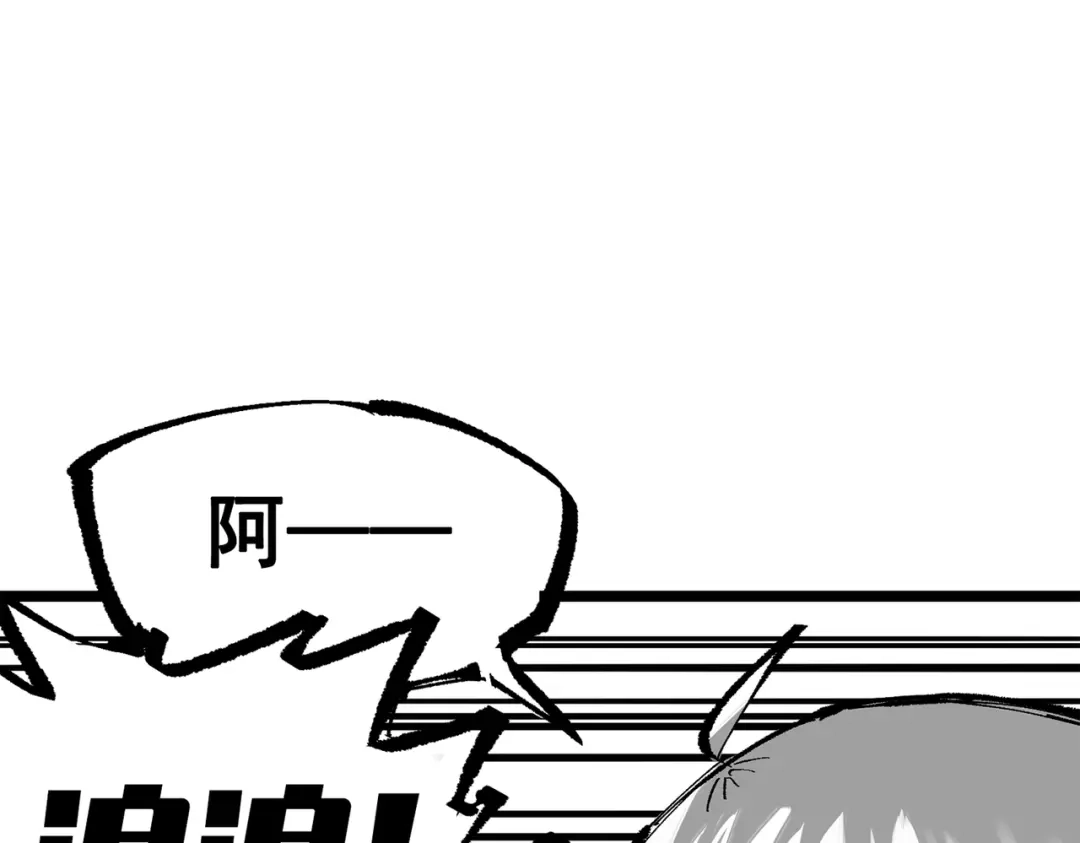 《黑白双龙》第三部 5章7话 黑暗之中 第57页