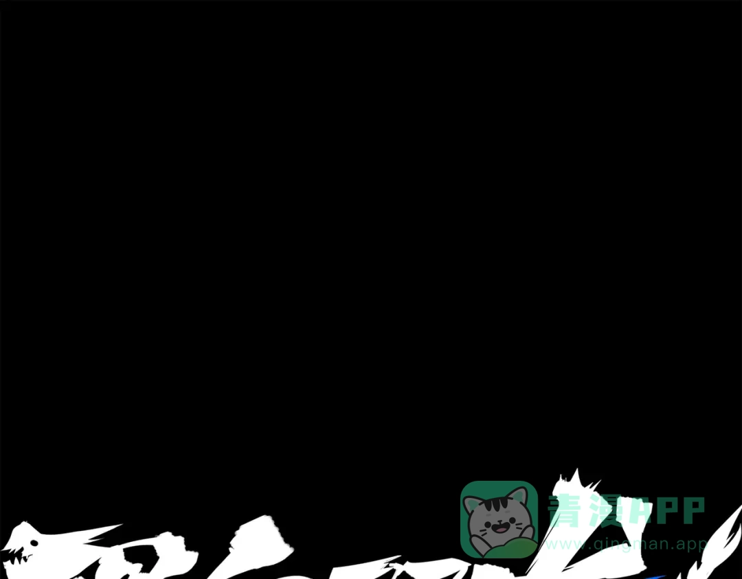 《黑白双龙》第三部 5章7话 黑暗之中 第1页