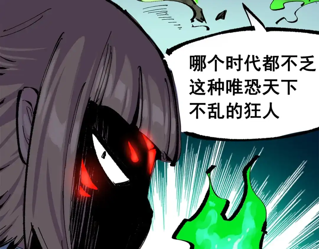 《黑白双龙》第三部 5章7话 黑暗之中 第219页