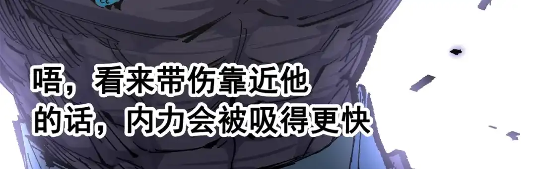 《黑白双龙》第三部 5章7话 黑暗之中 第183页